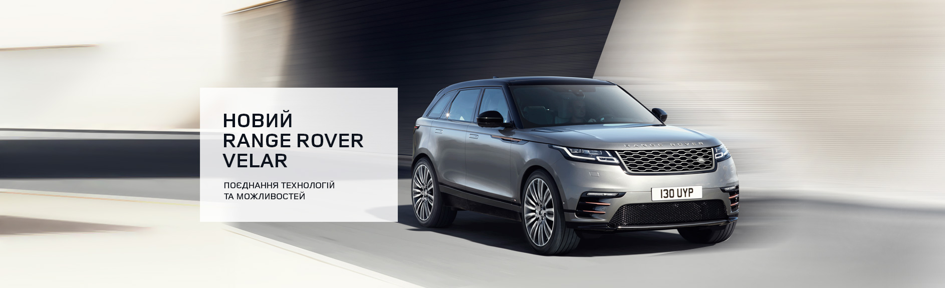 Land Rover